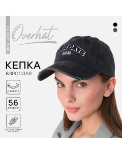 Кепка женская Good days джинса р р 56 Overhat