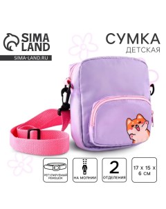 Сумка детская Счастливый корги 17 15 6 см Nazamok kids