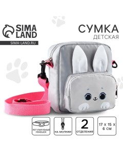 Сумка детская Милый кролик 17 15 6 см Nazamok kids