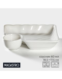 Блюдо фарфоровое с соусником Бланш соусник 60 мл 18 5 17 5 4 см цвет белый Magistro