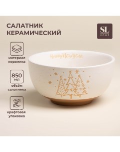 Салатник новогодний SL Home С Новым Годом 850 мл d 15 5 см керамика цвет белый Sima-land home