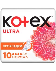 Женские гигиенические прокладки Ultra Normal, 10 шт. Kotex