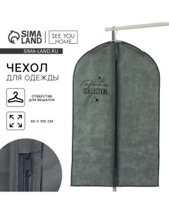 Чехол для одежды Home collection 60 х 100 см See you home