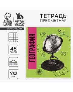 Предметная тетрадь А5, 48 л на скрепке «Яркий. География» ТВИН лак, уф лак, конгрев Artfox study