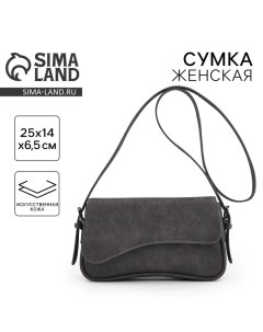 Сумка женская 25*14*6.5 см, цвет серый Nazamok