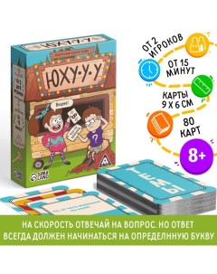 Настольная игра в слова «Юхууу», 80 карт, 8+ Лас играс