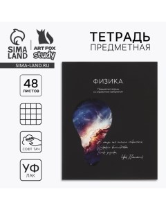 Предметная тетрадь А5, 48 л на скрепке «Силуэт.Физика» Софт тач лам, уф лак Artfox study