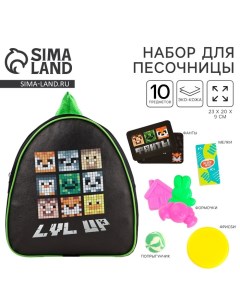 Детский рюкзак набор формочек для игр в песке Nazamok kids