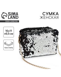 Сумка женская с пайетками, 16*11,5*6,5 см, цвет чёрный Nazamok