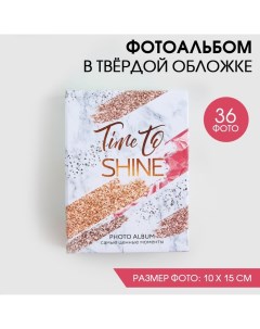 Фотоальбом 36 фото Time to shine Сима-ленд