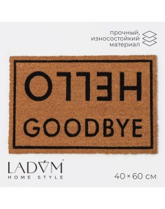 Коврик придверный 40 60 см кокосовое волокно Ladо́m