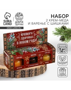 Набор «Светлых праздников» : 2 крем-меда и варенье с шишками по 30 г. Доброе здоровье