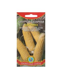 Семена Кукуруза сахарная "Лакомка", 4 г Плазмас