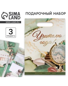 Подарочный набор «Учителю года!»: ежедневник А5, 80 листов, стикеры и ручка шариковая, синяя паста Artfox