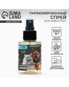 Парфюмированный спрей для животных аромат Орех и пряности 100 мл Groomroom