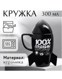 Кружка «100% мужик», 300 мл Дорого внимание