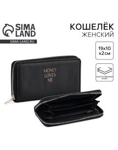 Кошелек кожзам Money loves me 19 10 см Nazamok