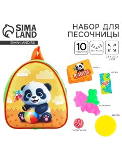 Детский рюкзак набор формочек для игр в песке Nazamok kids