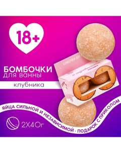 Новый Год. Набор бомбочки для ванны, 2х40 г, 18 + Чистое счастье