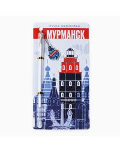 Ручка на подложке «Мурманск», 16,8 х 0,5 см Сима-ленд