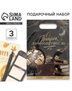 Подарочный набор: ежедневник, стикеры, ручка шариковая, синяя паста «Подарок дорогому учителю» Artfox