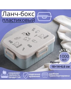 Ланч бокс с ложкой Люблю вкусняшки 1 л 18 14 6 5 см цвет МИКС Доляна