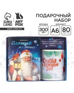 Подарочный набор новогодний, ежедневник А6, 80 листов, кружка 300 мл «Загадай желание» Artfox