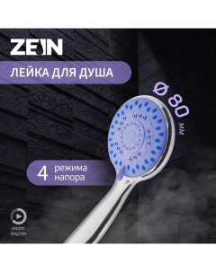 Душевая лейка Z403, пластик, 4 режима, цвет хром Zein