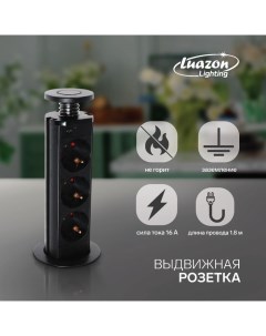 Розетка выдвижная, Luazon, 16 А, трёхместная, в стол, провод 1.8 м, черная Luazon lighting