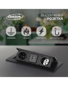 Розетка выдвижная, 16 А, двухместная, в стол, 2xUSB, 2.1 A, черная Luazon lighting