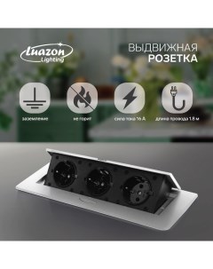 Розетка выдвижная, 16 А, трехместная, в стол, серебристая Luazon lighting