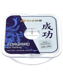 Леска Forward Ice Fishing, диаметр 0.128 мм, тест 1.57 кг, 50 м, Nylon Transparent Nisus