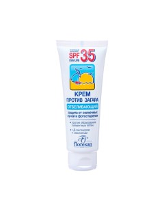 Крем против загара отбеливающий SPF 35, 60 мл Floresan