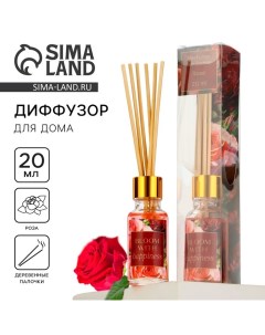 Диффузор ароматический палочки ароматизатор для дома Аромадиффузор Bloom with happiness аромат роза  See you home