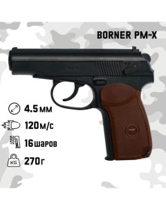 Пистолет пневматический " PM-X" кал. 4.5 мм, 3 Дж, корп. пластик, до 160 м/с Borner