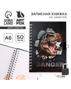 Записная книжка на замочке А6, 50 листов «Динозавр» Artfox