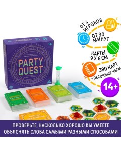 Настольная игра на объяснение слов «PARTY QUEST. Лепи, называй ассоциации, говори», 14+ Лас играс