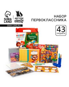 Набор первоклассника 43 предмета 1 сентября Здравствуй школа Artfox study