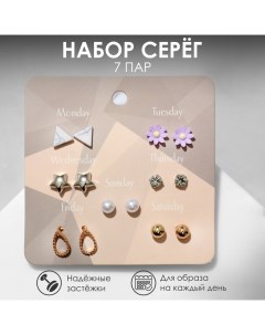 Серьги набор 7 пар Неделька лето цветные Queen fair