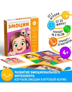 Настольная магнитная игра «Эмоции», 4+ Лас играс