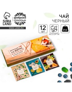 Чай подарочный «Не шаурма» 3 вкуса, 12 пакетиков x 1,8 г. Фабрика счастья