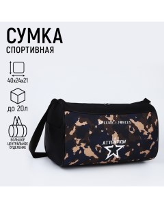 Сумка детская спортивная для мальчика Attention 40х21х24см цвет чёрный Nazamok kids