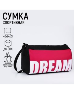 Сумка детская спортивная для девочки Dream, 40х24х21 см, цвет чёрный, розовый Nazamok kids