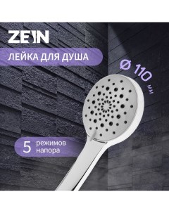 Душевая лейка Z421, пластик, 5 режимов, цвет хром Zein