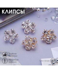 Клипсы «Грация» цветочки, цвет МИКС Queen fair