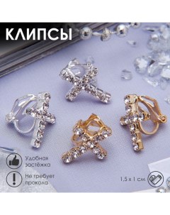 Клипсы «Грация» крестики, цвет МИКС Queen fair