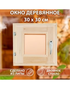 Окно 30 30см двойное стекло тонированное из липы Добропаровъ