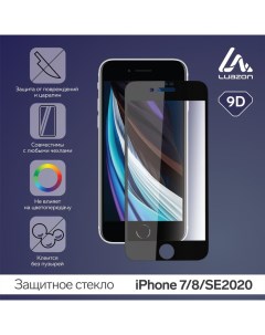 Защитное стекло 9D Luazon для iPhone 7 8 SE2020 полный клей 0 33 мм 9Н чёрное Luazon home