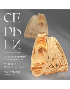 Серьги металл «Аккорд» цветок, четырёхлистник, цвет золото Queen fair