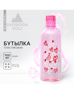 Бутылка для воды LOVE, 700 мл Svoboda voli